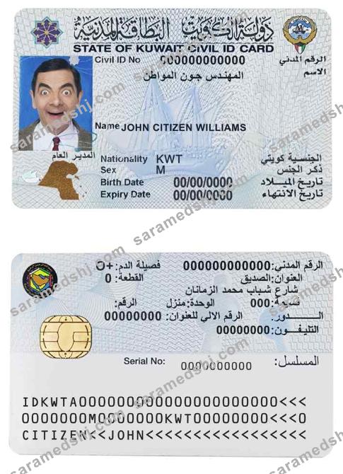 Kuwait ID